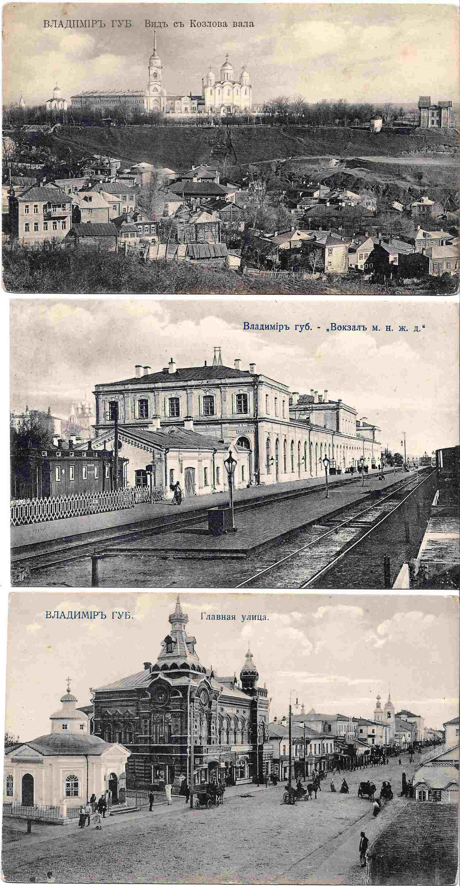 Владимир. 3 открытки. Издание, В.В. Иодко, начало XX века. — фото 1