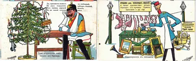 Неймарк Л. 2 антинемецкие пропагандистские открытки. Издание Э. Левина, 1914.