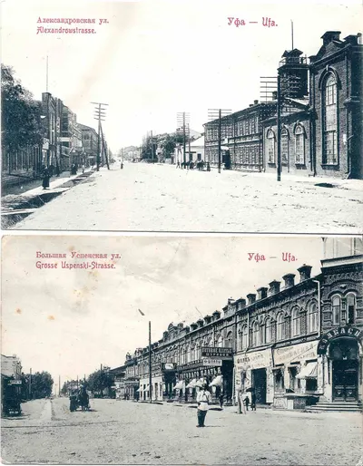 Уфа. 2 открытки. Издание Товарищества А.В. Лангер и Ко, начало XX века.