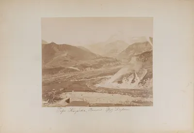 Фотография «Гора Казбек. Военно-Грузинская дорога». Конец XIX - начало XX века.