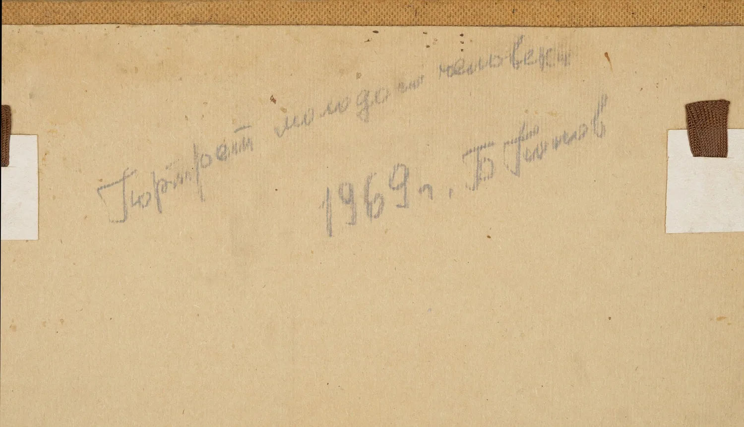 Попов Борис Никанорович (?). Портрет молодого человека. 1969. — фото 2