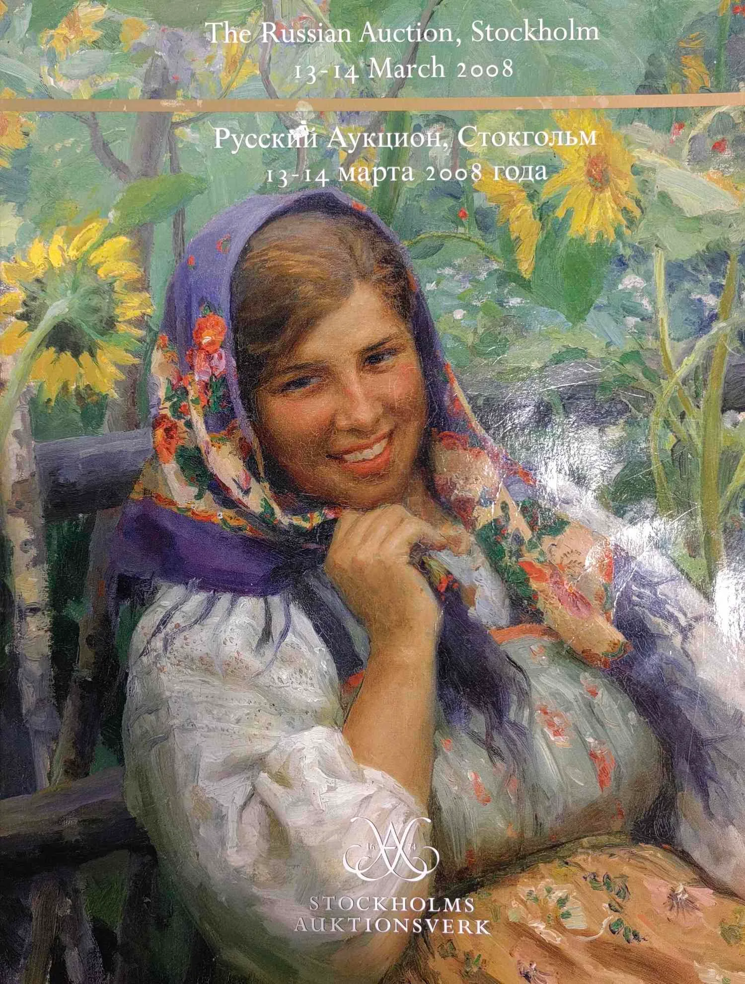 (Из подношений Николаю II) Скульптура «Юный кадет». Российская империя, скульптор Былевский, Варшава, студия-ателье братьев Лопенских, начало ХХ в. — фото 8