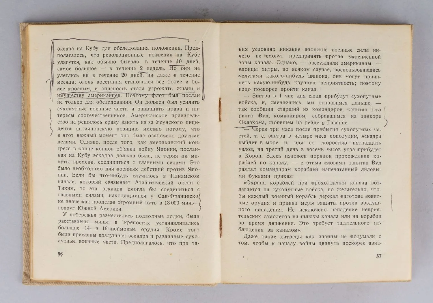Фокунага Киосукэ. Записки о будущей японо-американской войне (М., 1934). — фото 4