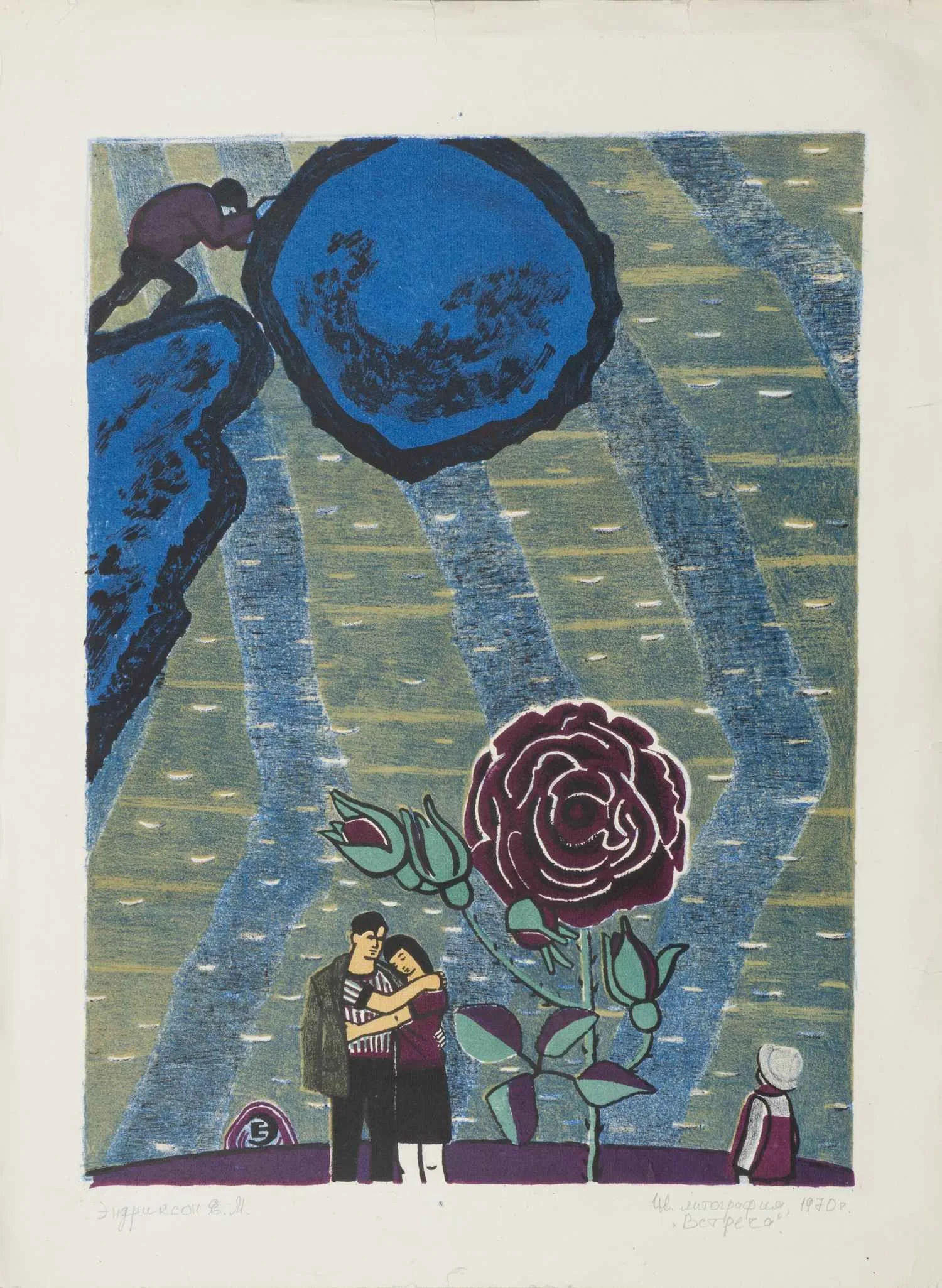 Эндриксон Евгения Михайловна. Встреча. 1984. — фото 1