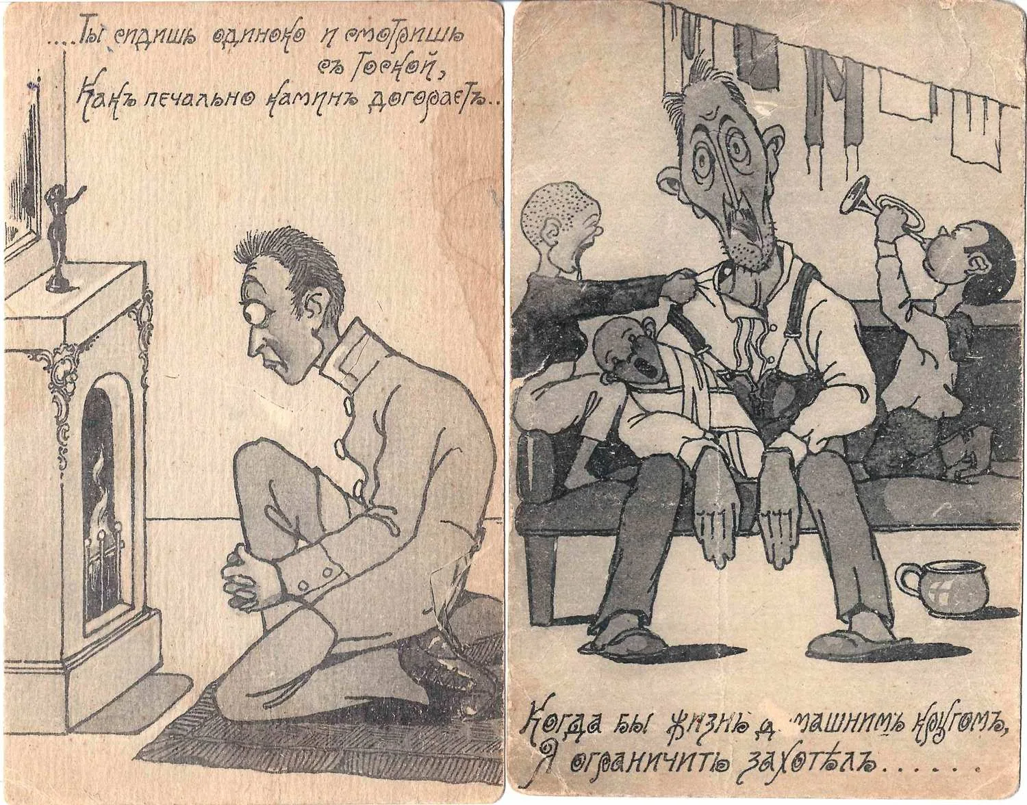 2 сатирические открытки. 1910-е годы. — фото 1