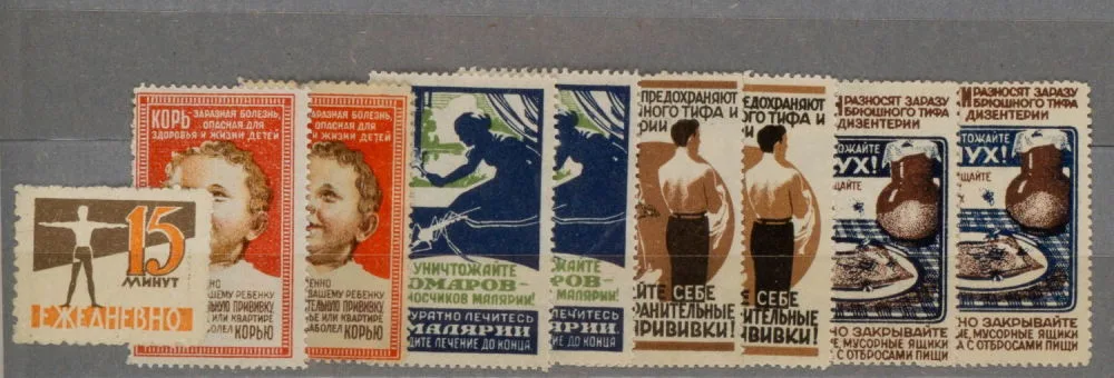 СССР. 14 непочтовых агитационных марок «Охрана здоровья, гигиена». 1950-е – 1960-е годы. — фото 1