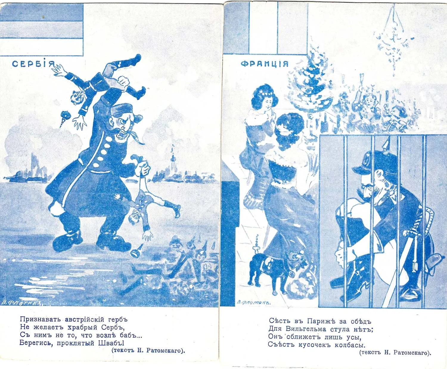 Флотик В. 6 открыток из серии «Страны-союзницы». Издание Н. Николаева, 1910-е годы. — фото 2