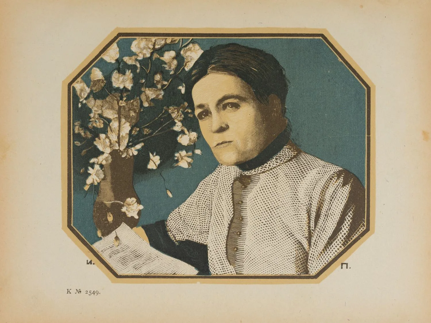 Иван Николаевич Павлов. Восемь литографий. 1910-е годы. — фото 6