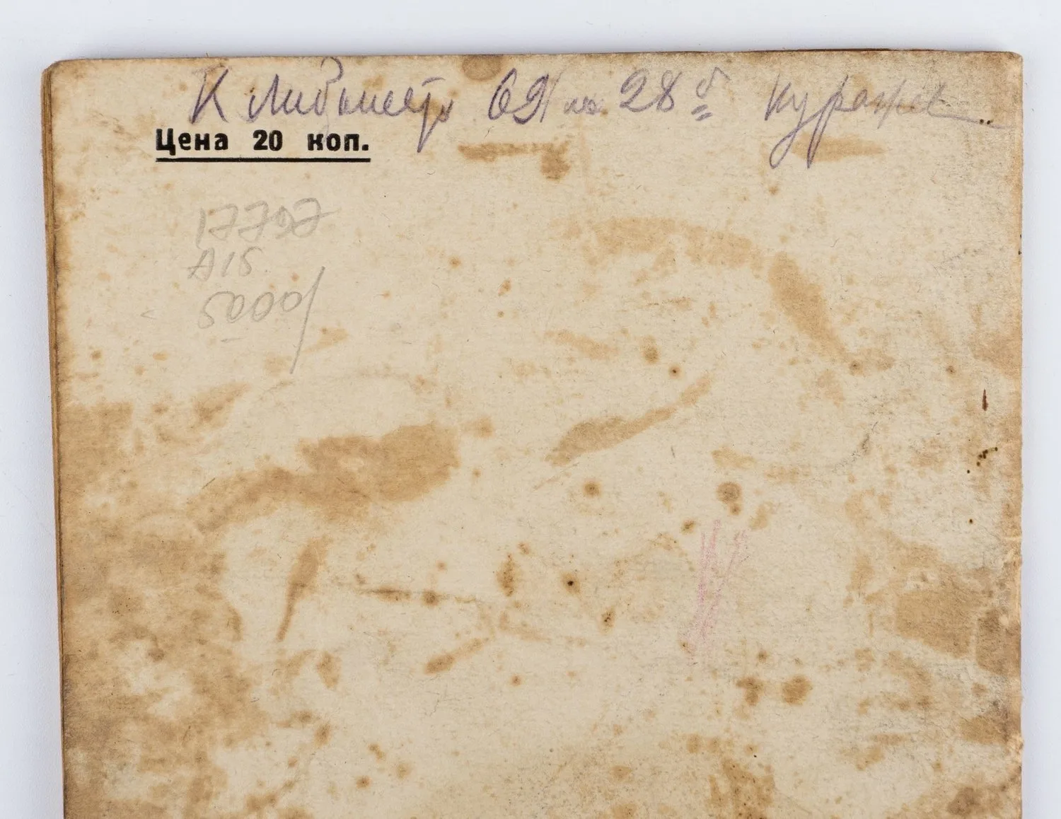 (Оформл. Ю. Долматовского) Денисов В.В., Подобед В. Спутник тракториста; Составлен В. Денисовым и В. Подобедом. — фото 5
