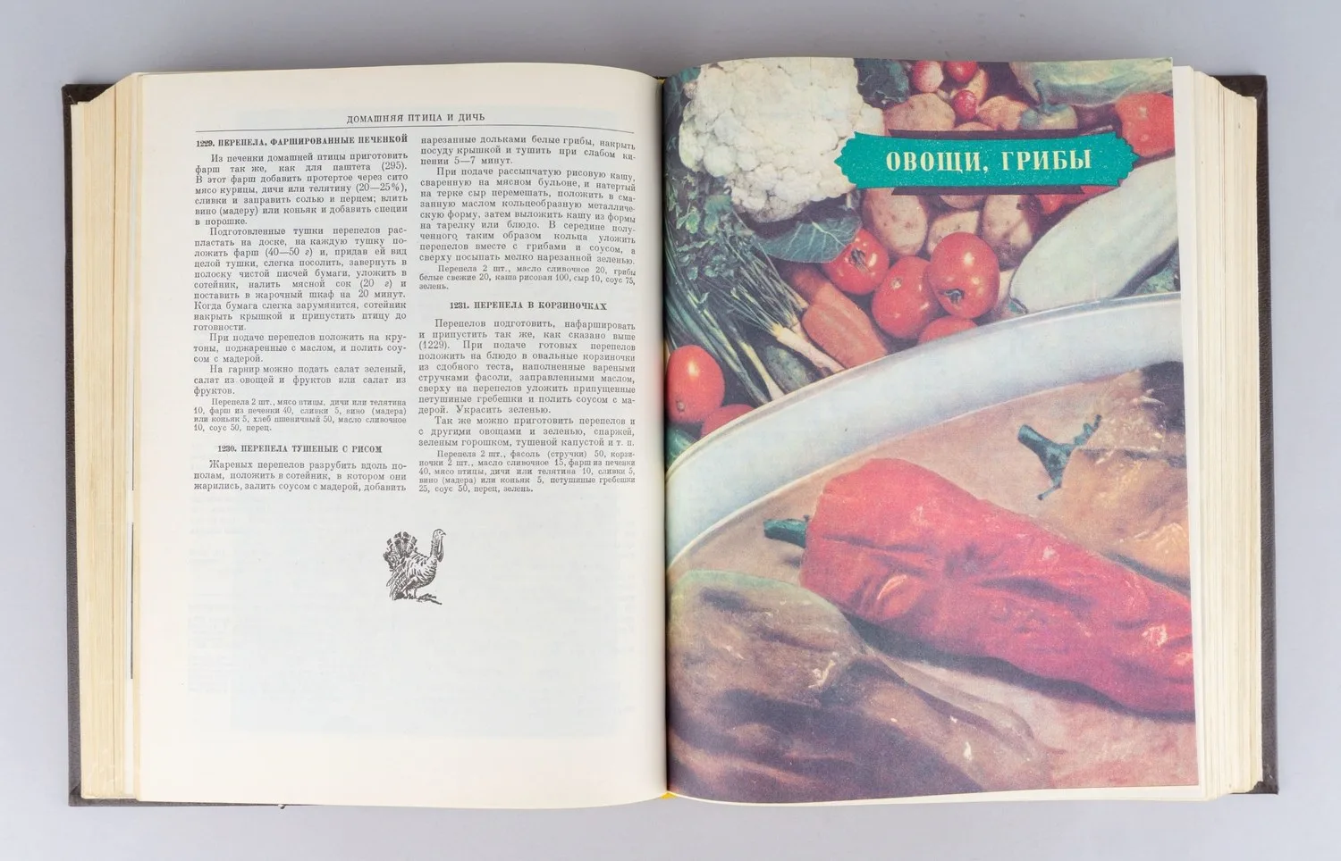 Кулинария. Суперкнига для гурманов (М., 1993). — фото 3