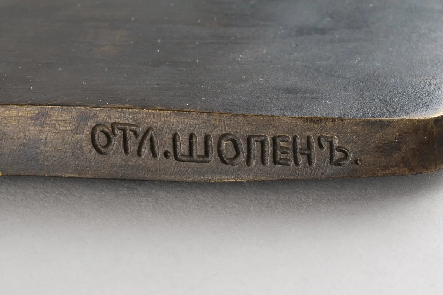 (С экспертизой) Панно с портретом Великого князя Константина Константиновича Романова. Россия, Санкт-Петербург; скульптор - графиня Е.Н. Кушелева (?), герцогиня Терезия Ольденбургская (?); отливка бронзолитейной фабрики Ф.Ю. Шопена; около 1859. — фото 4