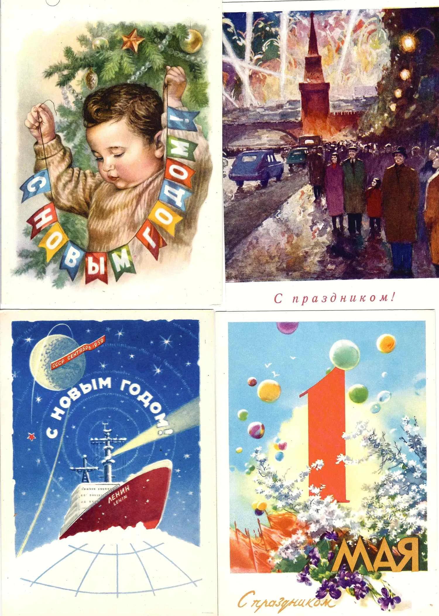 9 поздравительных открыток. СССР, 1950-е годы. — фото 2