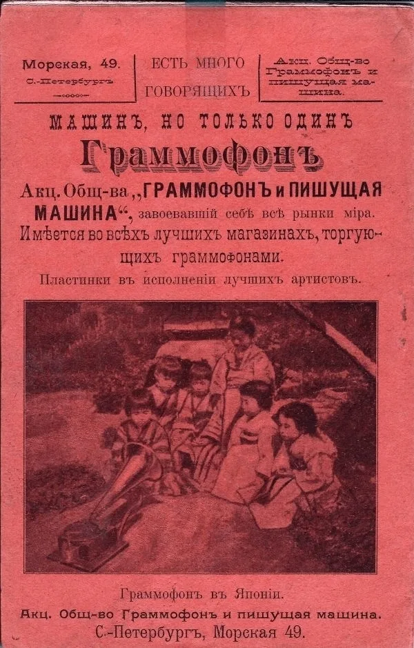 Бернштейн Н.Д. Музыка и театр у японцев: Краткий очерк. — фото 2