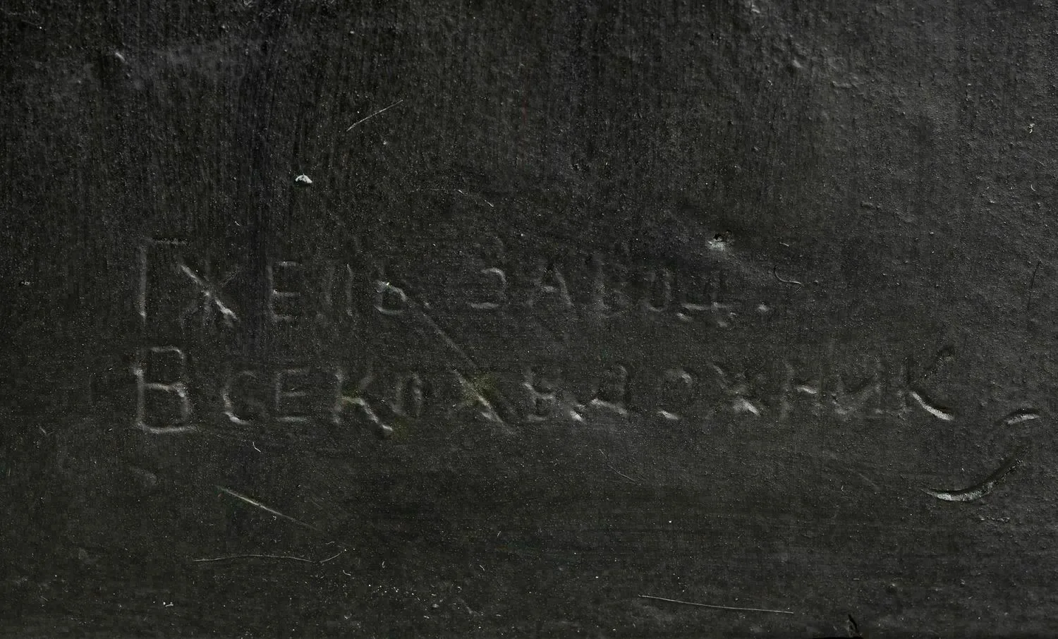 Скульптурный бюст «В.И. Ленин». СССР, Гжельский керамический завод «Всекохудожник», 1930-е годы. — фото 5