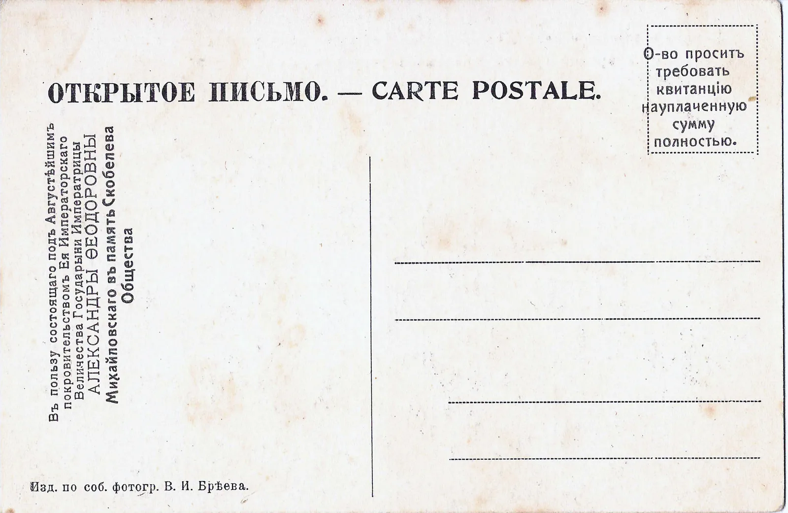 Ново-Девичье. Открытка «Большое торговое село а правом берегу Волги». Издание в пользу Михайловского в память Скобелева Общества, нач. XX века. — фото 2