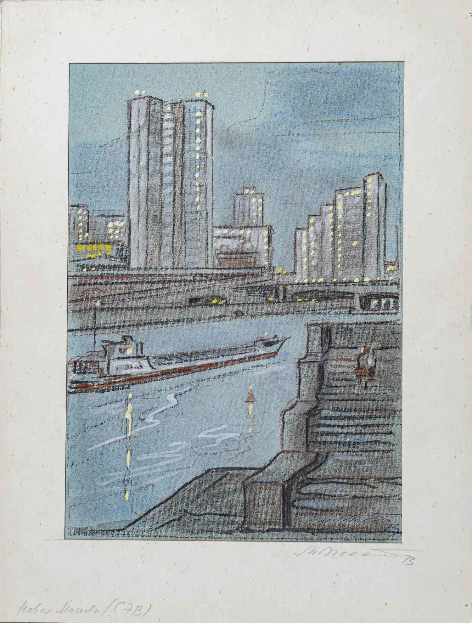Маторин Михаил Владимирович. Новая Москва. СЭВ. 1973. — фото 1