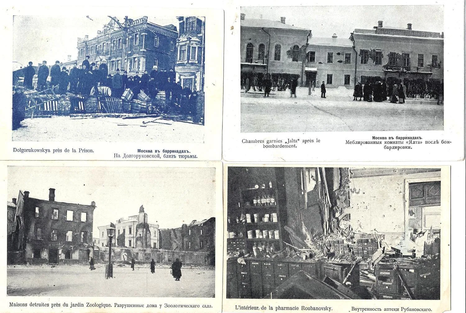 Москва. 45 открыток (в том числе без оборотной стороны) «1905 год. На баррикадах». Нач. XX века. — фото 11