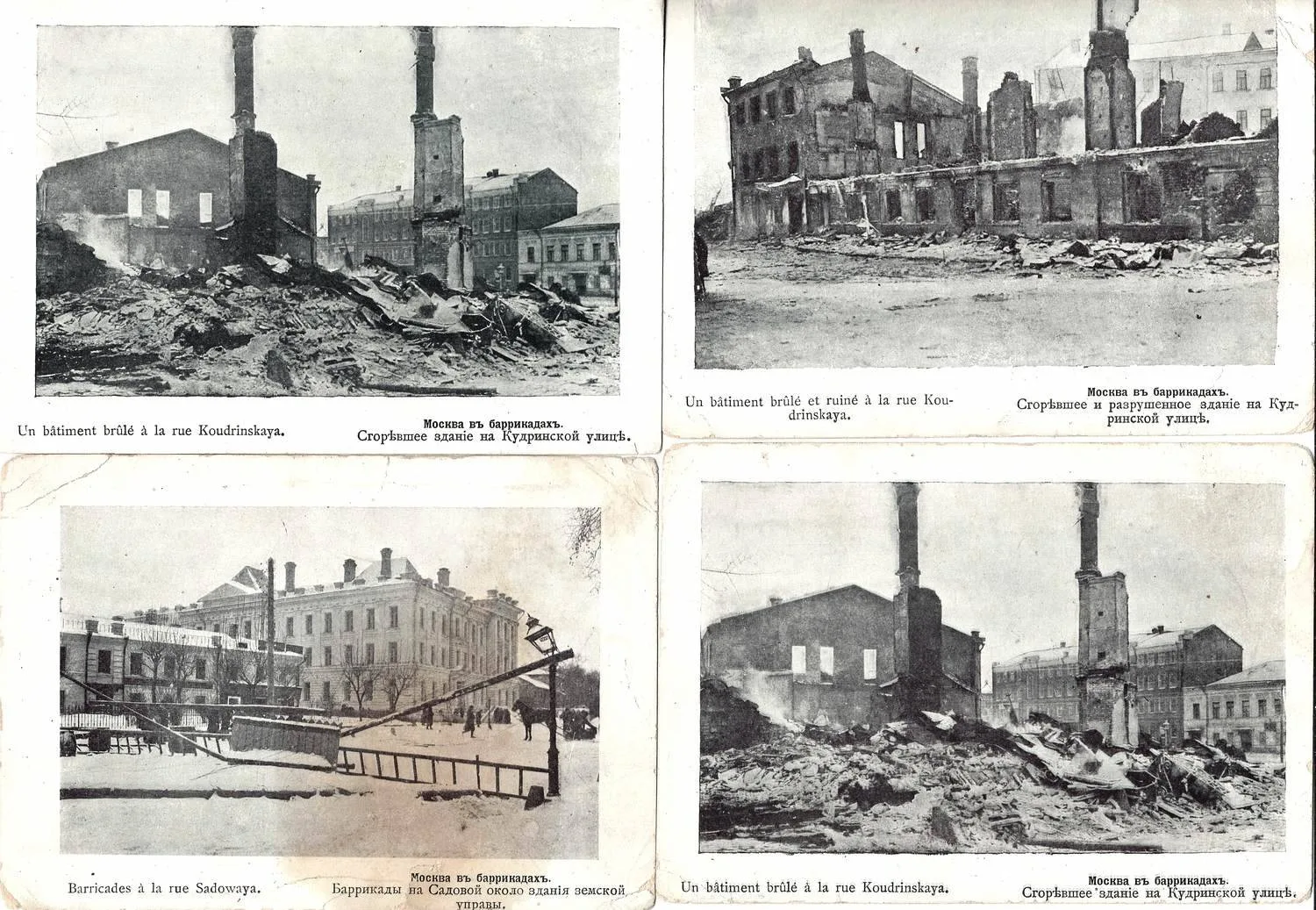 Москва. 45 открыток (в том числе без оборотной стороны) «1905 год. На баррикадах». Нач. XX века. — фото 6