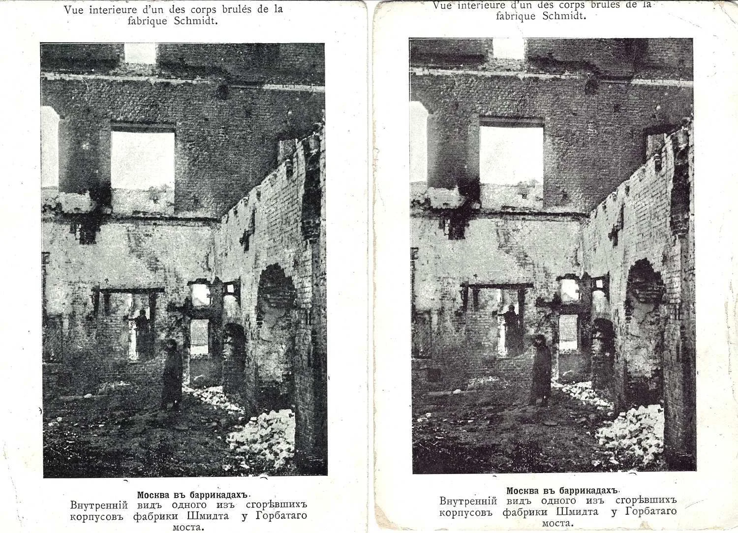 Москва. 45 открыток (в том числе без оборотной стороны) «1905 год. На баррикадах». Нач. XX века. — фото 3