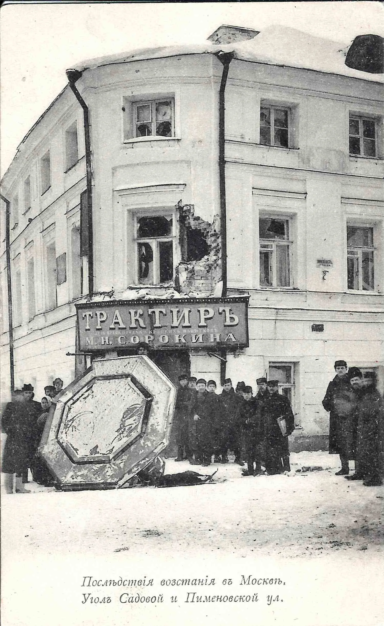 Москва. 45 открыток (в том числе без оборотной стороны) «1905 год. На баррикадах». Нач. XX века. — фото 9