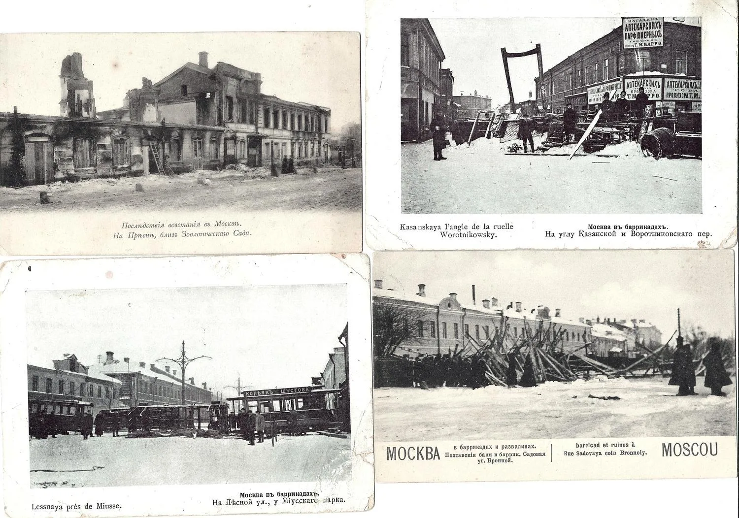 Москва. 45 открыток (в том числе без оборотной стороны) «1905 год. На баррикадах». Нач. XX века. — фото 10