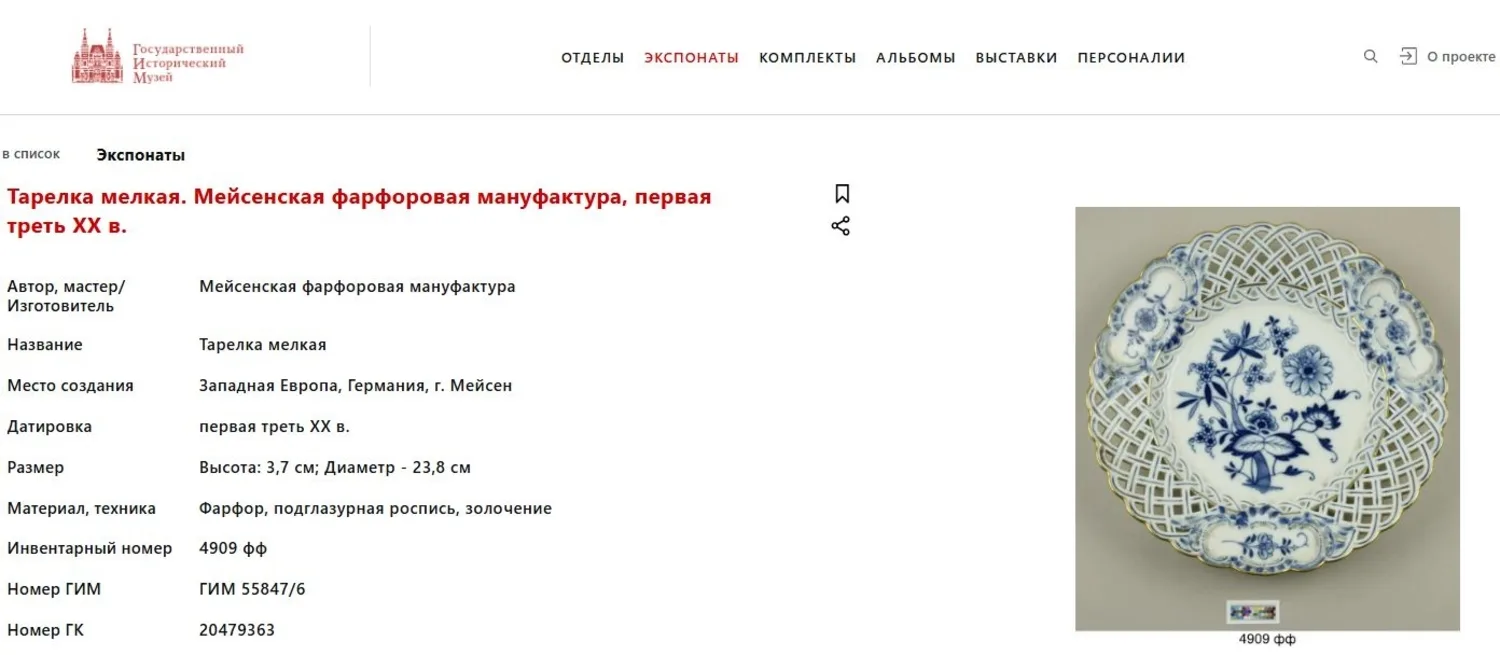 (Мейсен) Тарелка с растительным орнаментом и фестончатым бортом. Германия, Мейсеновская фарфоровая мануфактура, начало ХХ века. — фото 4