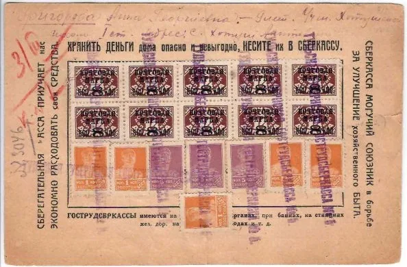 2 различные карточки для сбережения денег почтовыми марками. 1920-е годы. — фото 2