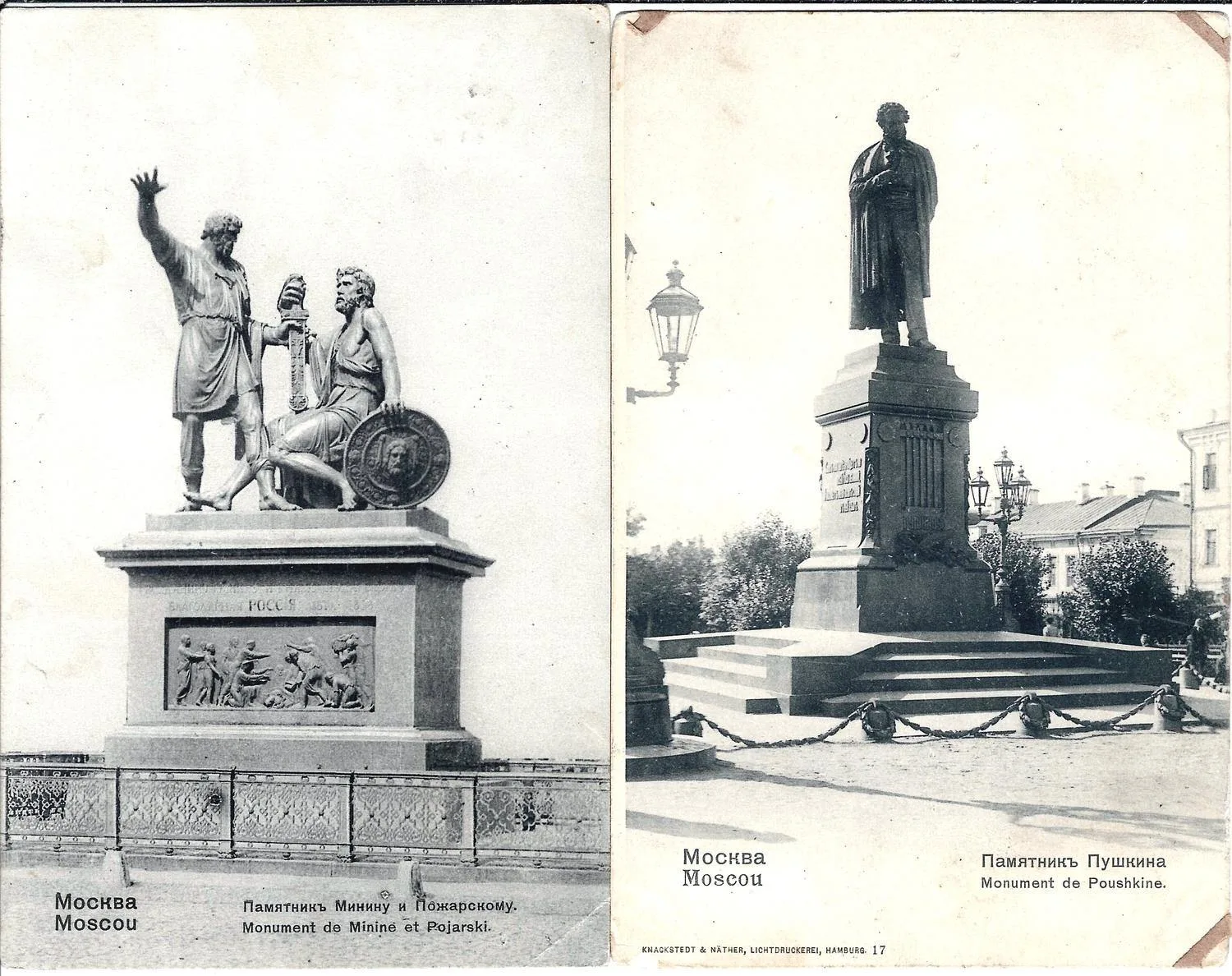 Москва. 36 открыток. Нач. XX века. — фото 8