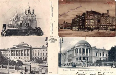 Москва. 36 открыток. Нач. XX века.