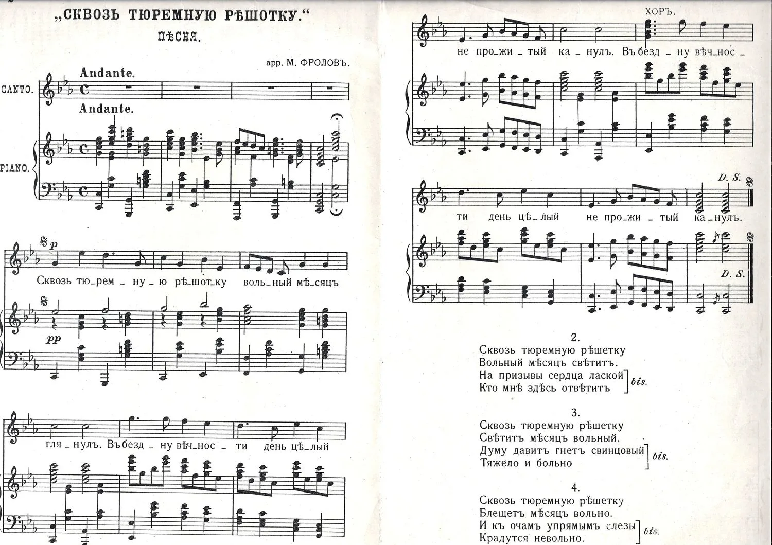 3 нотных издания. Россия, 1910-е годы. — фото 4
