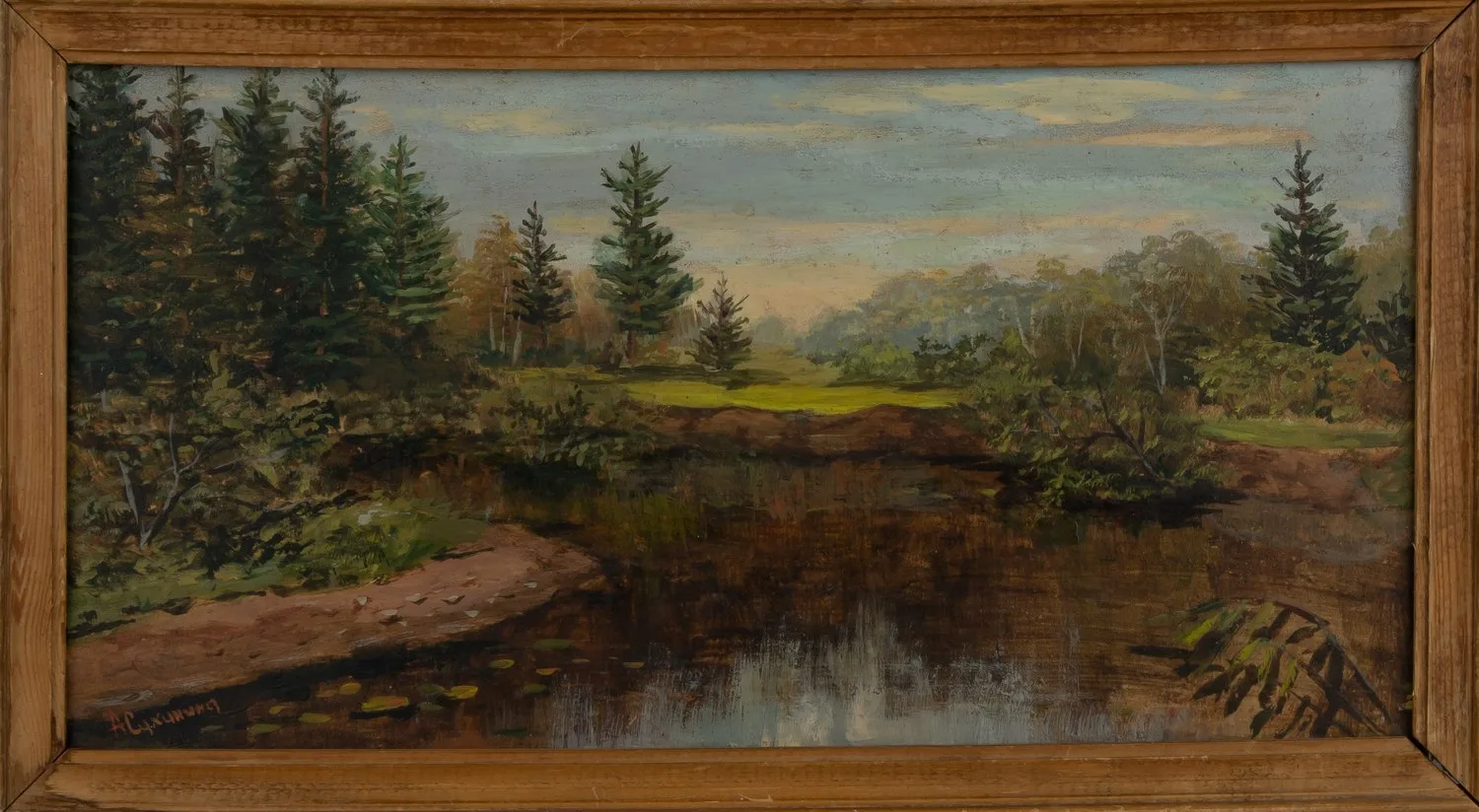 Лесная река. 1947. — фото 1