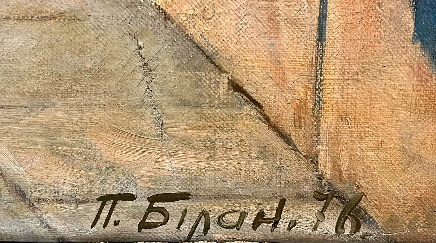 Петр Ильич Билан. У памятника Героям войны. 1976. — фото 2