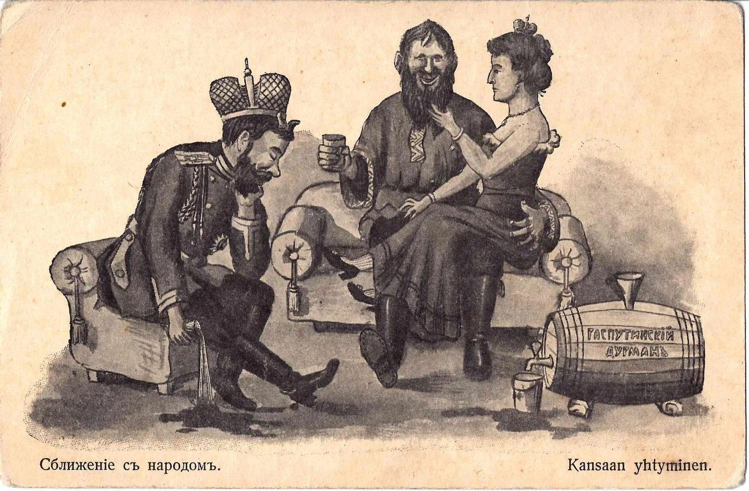 Сатирическая открытка «Сближение с народом». 1910-е годы. — фото 1