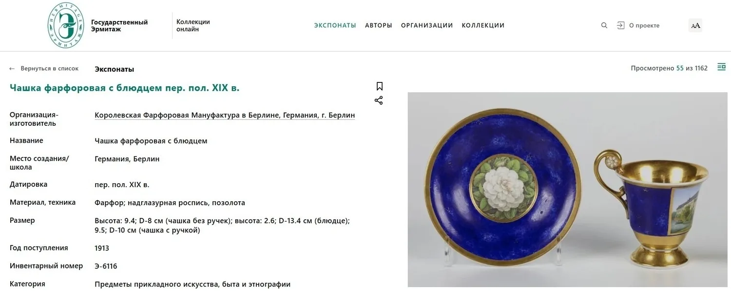 Кофейная пара в стиле ампир. Германия, Берлин, Королевская фарфоровая мануфактура, первая половина XIX в. — фото 6