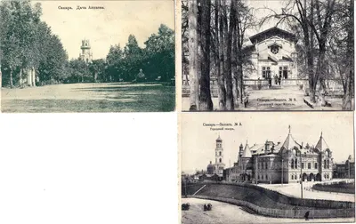 Самара. 4 открытки. Нач. XX века.