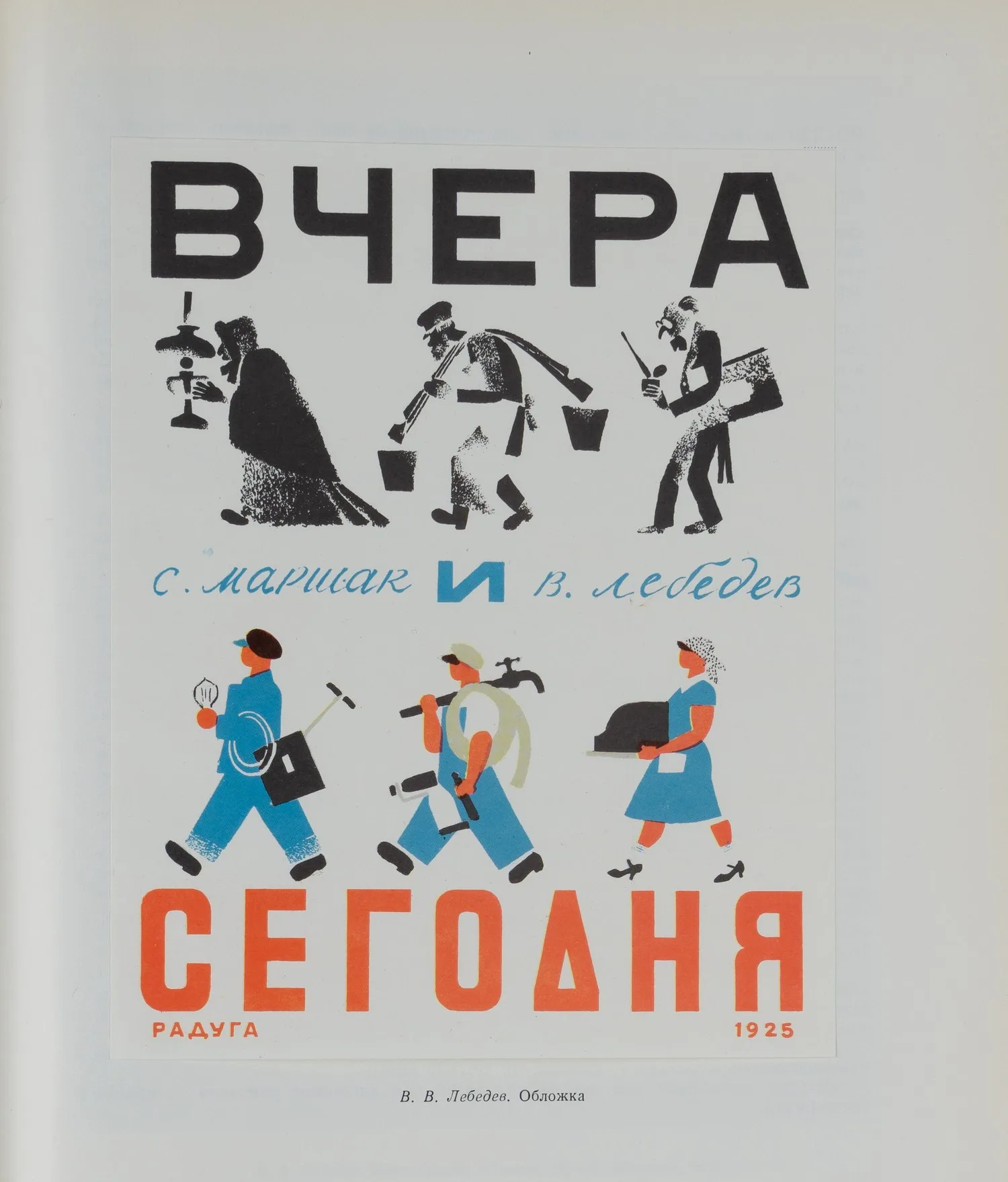 Искусство книги. Выпуск третий. 1958-1960 (М., 1962). — фото 6