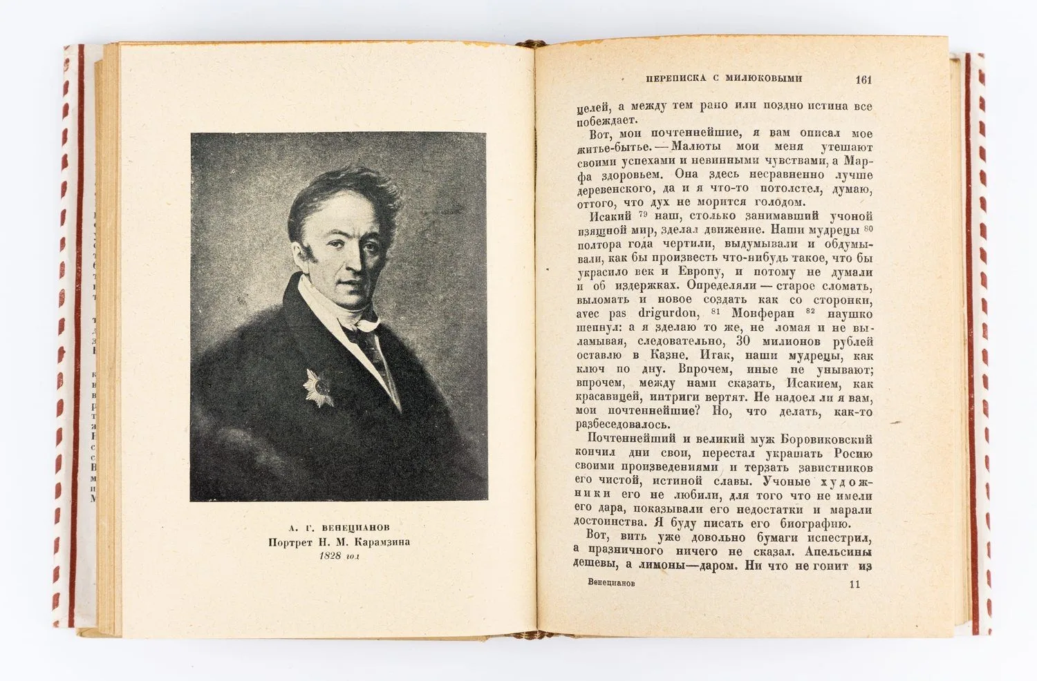 (Оформл. И. Рерберга) Венецианов в письмах художника и воспоминаниях современников; Вступ. ст., ред. и примеч. Абрама Эфроса и А.П. Мюллер. — фото 4