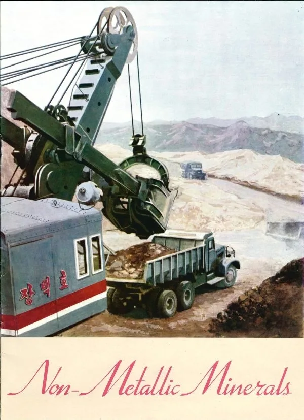 (Северная Корея; Минеральные ископаемые: Буклет) Non-metallic minerals. — фото 1