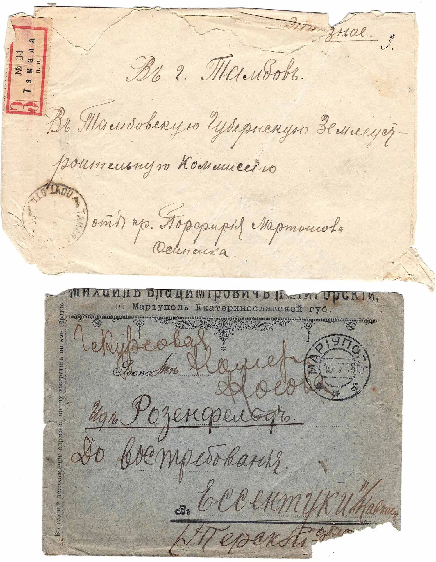 Россия. 2 прошедших почту конверта. Нач. XX века. — фото 1