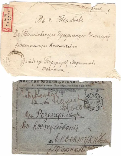 Россия. 2 прошедших почту конверта. Нач. XX века.