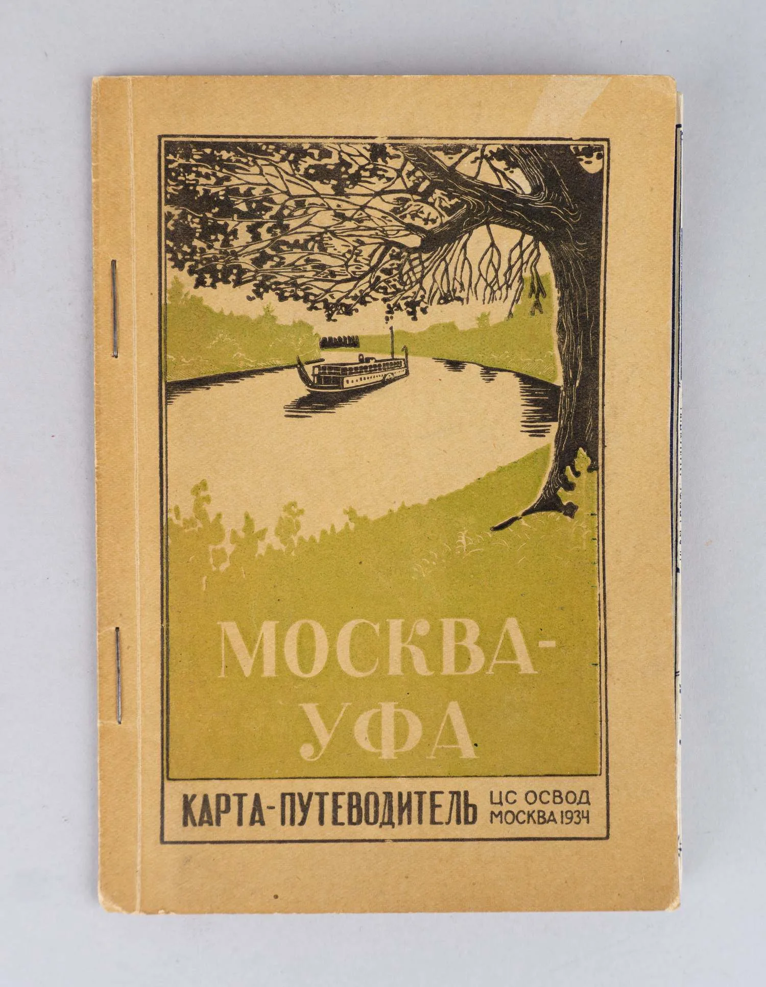 Москва - Уфа. Карта-путеводитель (М., 1934). — фото 1