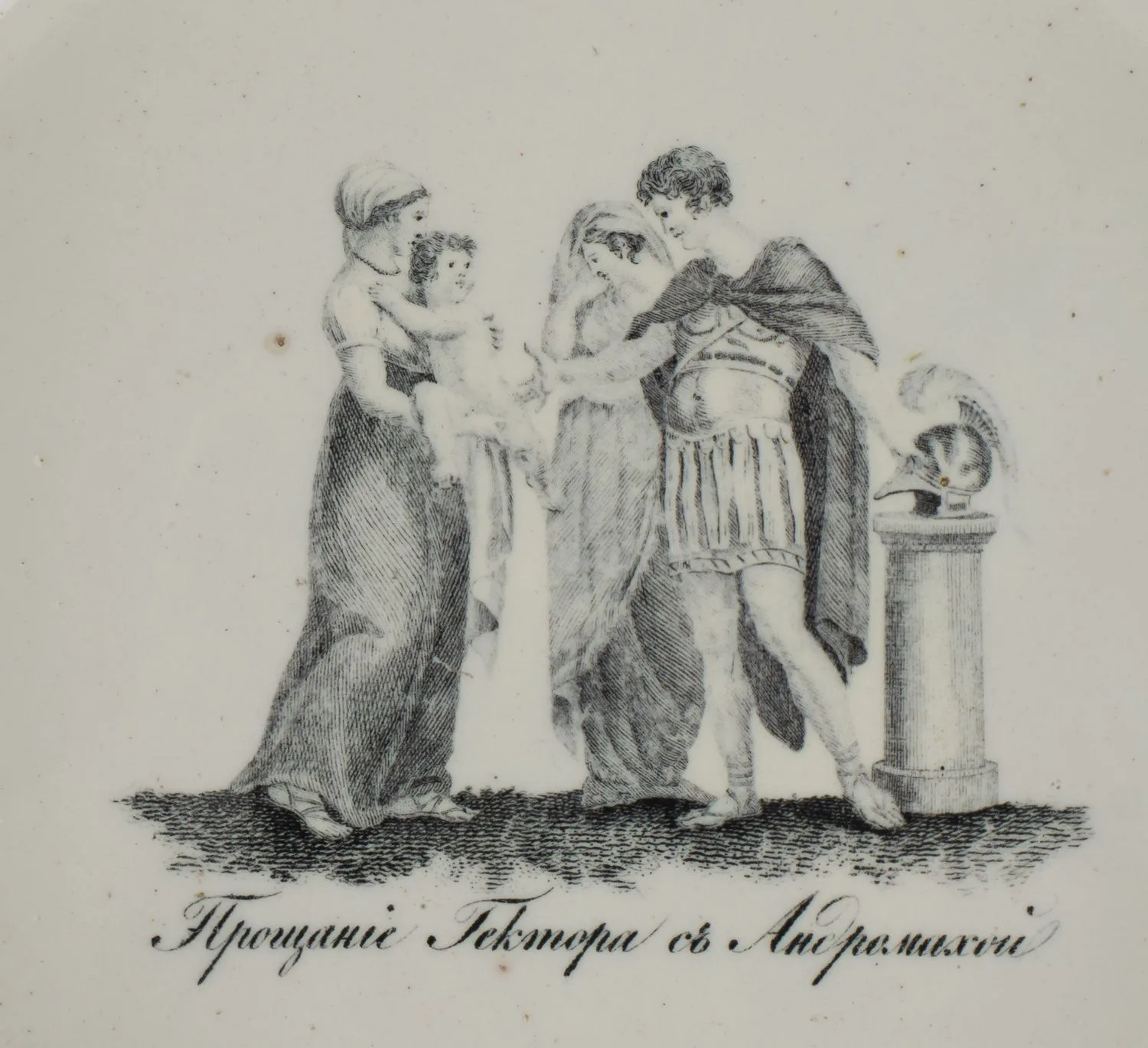 (Фабрика Матисена 1822) Ваза «Прощание Гектора с Андромахой». Россия, Санкт-Петербург, Фабрика Матисена, белье – фабрики Spode (Англия), 1822–1824 годы. — фото 3