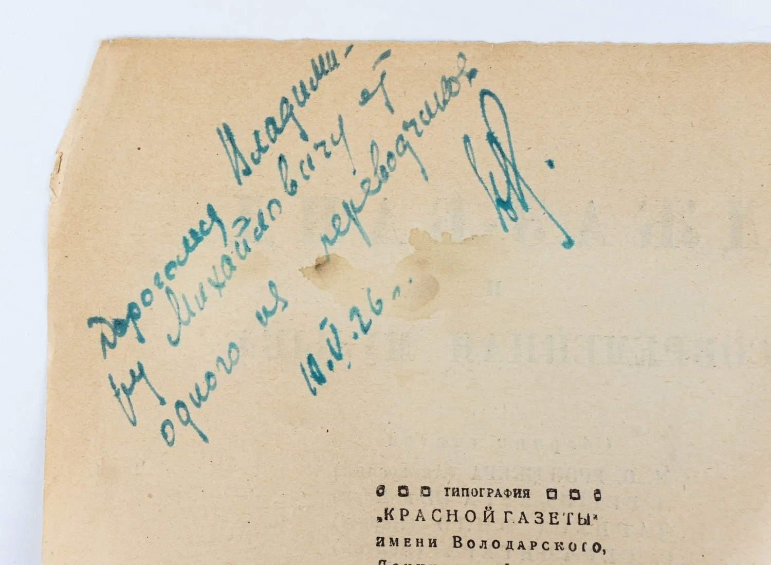 («Ленинградский период») Джаз-банд и современная музыка. Сборник статей П.О. Грэнджера (Австралия), Л. Грюнберга (Нью-Йорк), Дариуса Мило (Париж), С. Серчингера (Лондон); Под ред. и с предисл. С. Гинзбурга. — фото 2