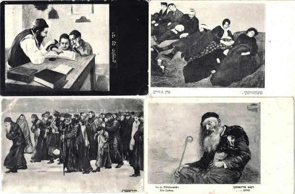 7 открыток «Иудаика». Нач. XX века. — фото 2