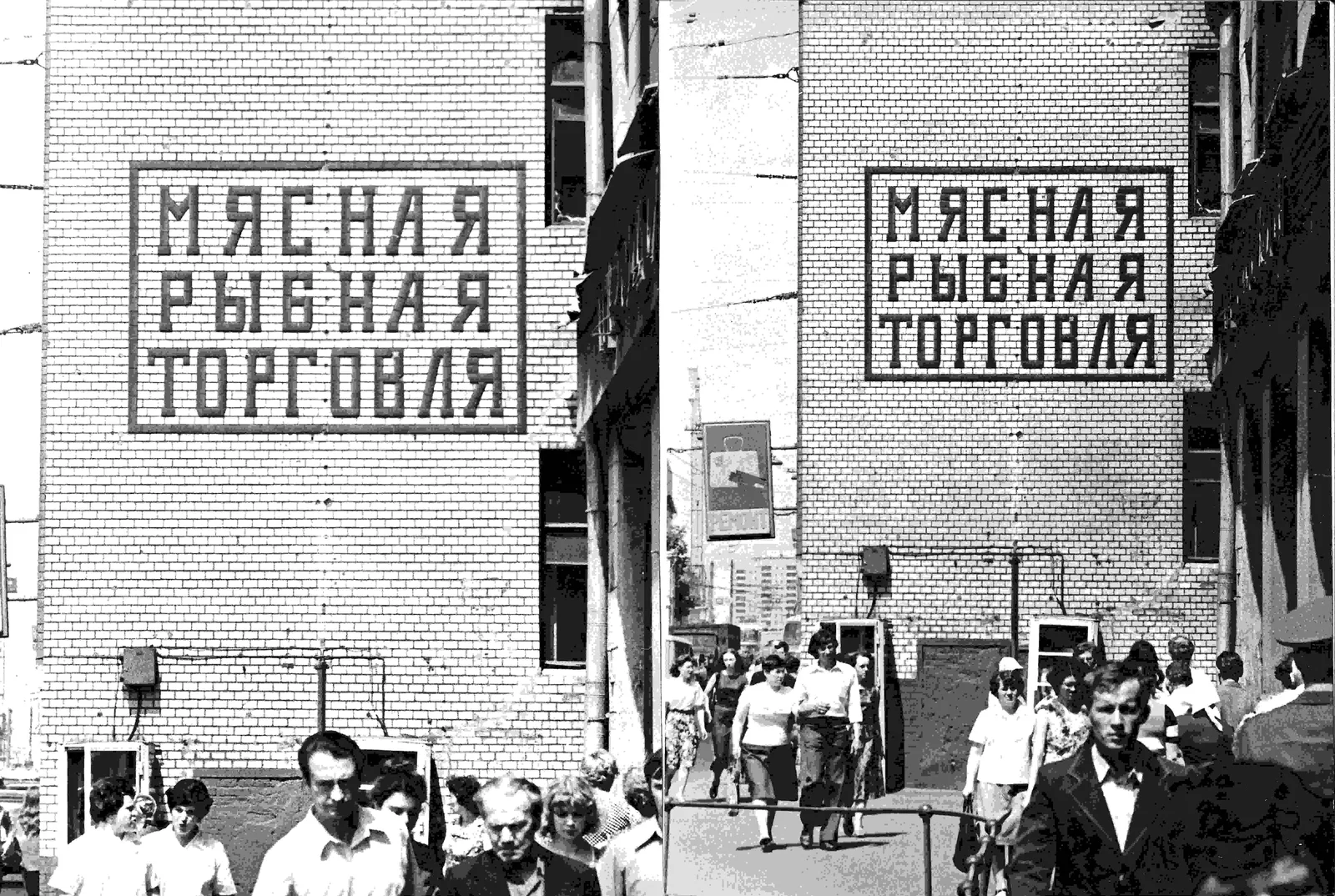 6 фотографий дома №16 по улице Новослободской в Москве с выложенной кирпичом надписью «Мясная рыбная торговля». 1970-е годы. — фото 1