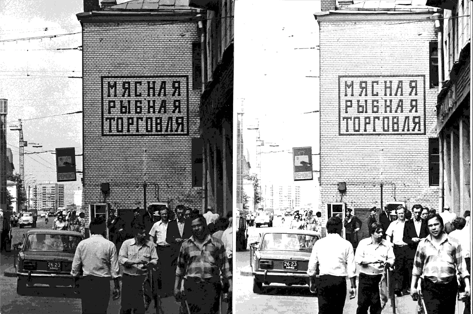 6 фотографий дома №16 по улице Новослободской в Москве с выложенной кирпичом надписью «Мясная рыбная торговля». 1970-е годы. — фото 2