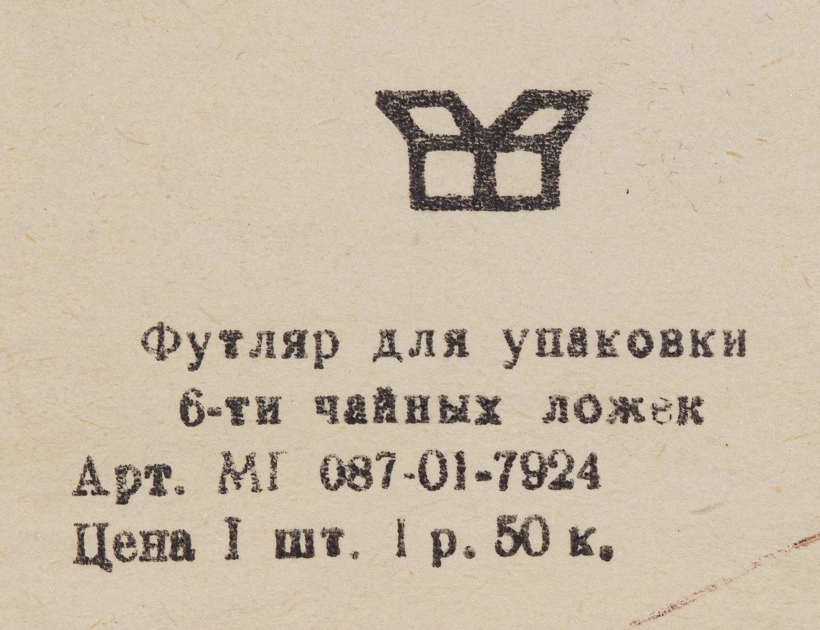 Набор из шести ложек в стиле модерн. В футляре.
СССР, Москва, мастер-монограммист «АЛ», 1927–1955 годы. — фото 8