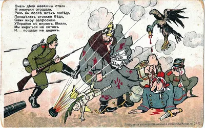 3 агитационные сатирические открытки периода Первой мировой войны. Россия, 1910-е годы.