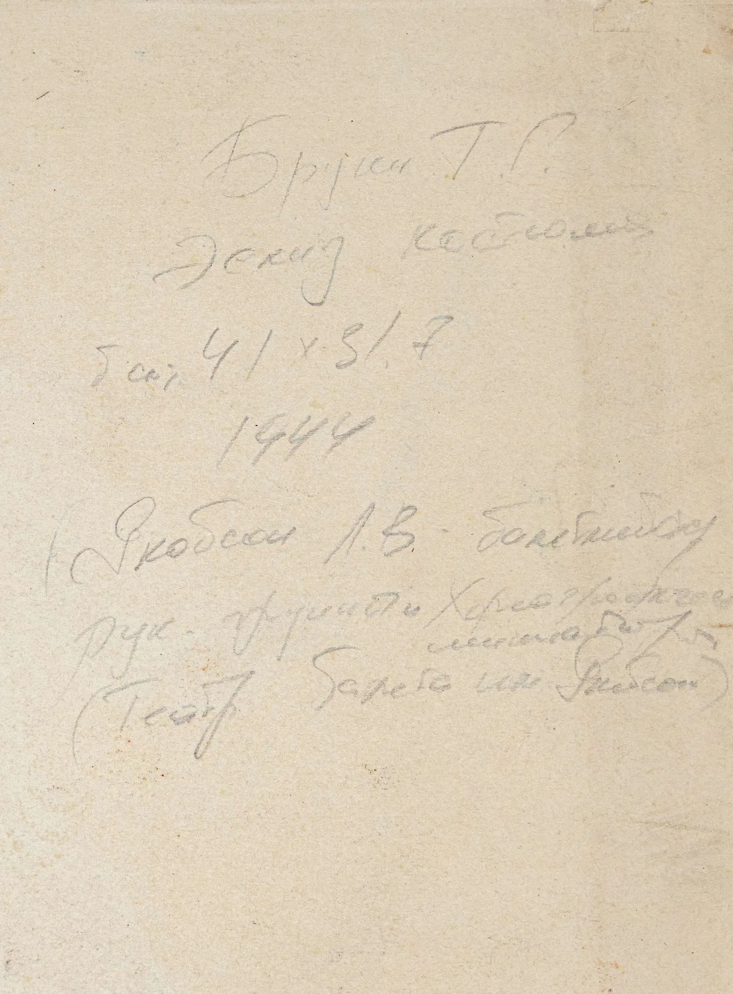 Бруни Татьяна Георгиевна. Эскиз костюма к балету Леонида Якобсона. 1944. — фото 6
