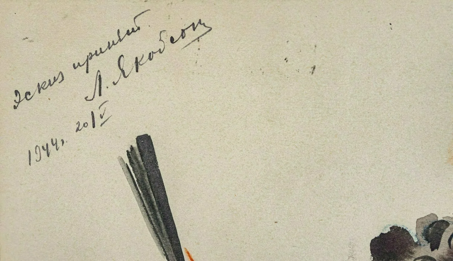 Бруни Татьяна Георгиевна. Эскиз костюма к балету Леонида Якобсона. 1944. — фото 2